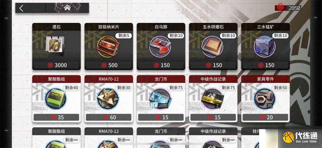 明日方舟危机合约多久一次 明日方舟危机合约活动指南