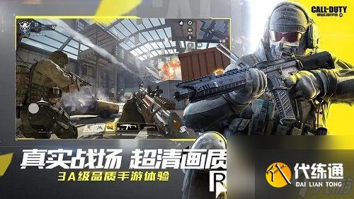 使命召唤手游如何获得金币-使命召唤手游金币获得方法大全