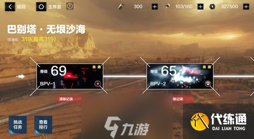 戰雙帕彌什巴別塔無垠沙海活動攻略 等級時間獎勵一覽