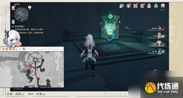 崩坏:星穹铁道2.4幽囚狱全宝箱收集攻略