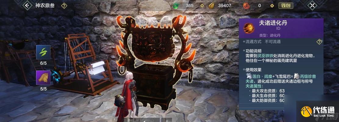 《妄想山海》平民必做任务攻略——从平民到最强,只需每日15分钟(快速成长攻略)