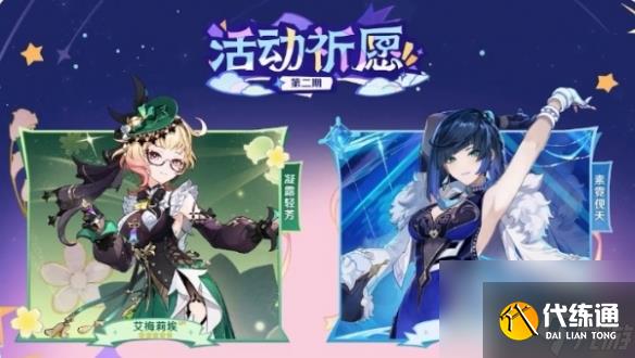 原神4.8下半卡池抽取建议