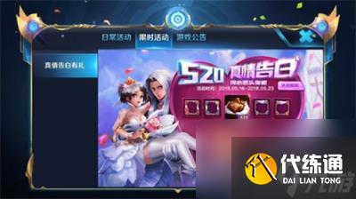 王者荣耀520返场皮肤保底是多少-王者荣耀520返场皮肤保底价格介绍