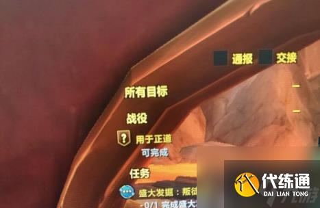 魔兽世界用于正道安息之刃捡不起来解决方法