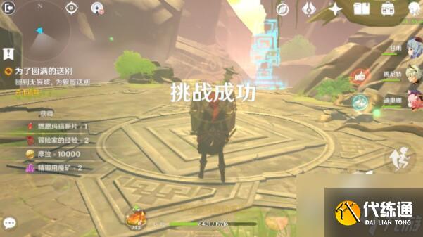 原神胡桃传说任务秘境图文攻略?原神攻略详解