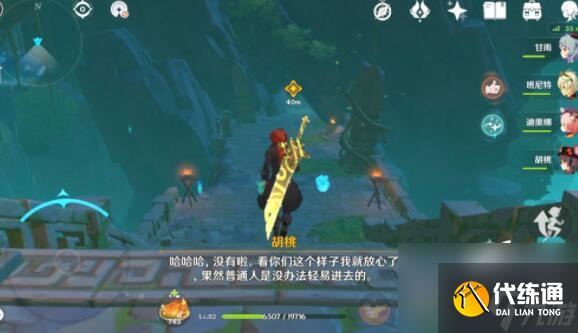 原神胡桃传说任务秘境图文攻略?原神攻略详解