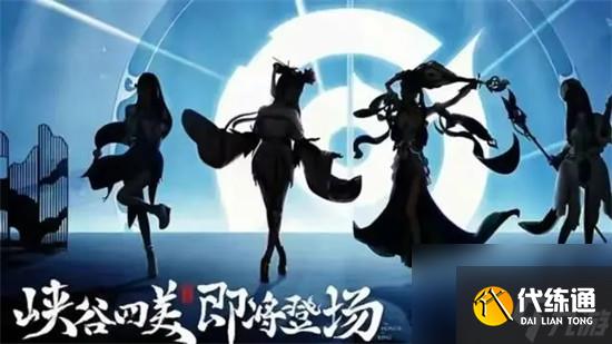 王者荣耀4月皮肤爆料 王者荣耀4月份皮肤计划大揭秘