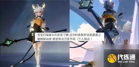王者荣耀4月皮肤爆料 王者荣耀4月份皮肤计划大揭秘