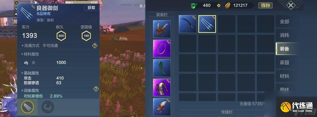 《妄想山海》每日必做任务指南（从零开始成为强者）