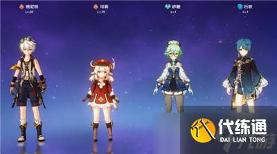 《原神》可莉的阵容搭配推荐