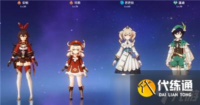 《原神》可莉的阵容搭配推荐