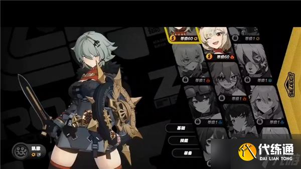 绝区零凯撒专武效果怎么样