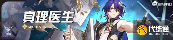 崩坏星穹铁道椒丘队伍怎么搭配