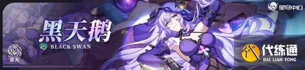 崩坏星穹铁道椒丘队伍怎么搭配