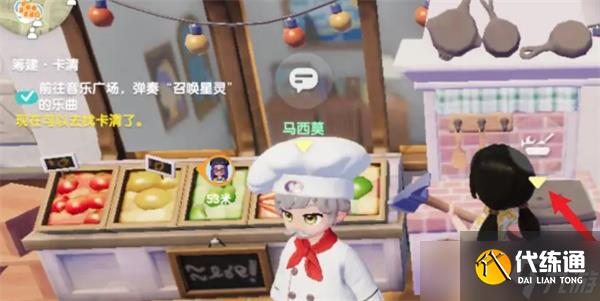 心动小镇波叔喜欢食物任务怎么做