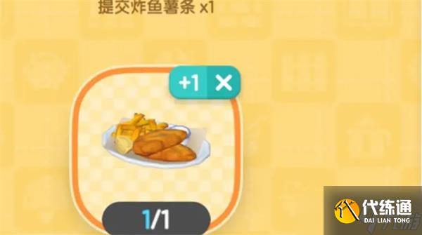 心动小镇波叔喜欢食物任务怎么做