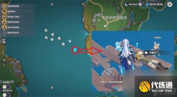 原神神秘的书页其十获得方法