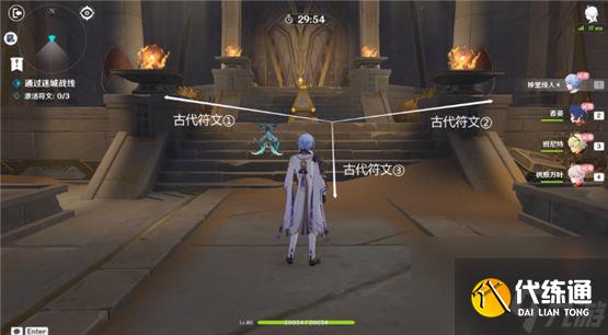 原神蒸腾试炼地图迷城战线沙域第四关攻略