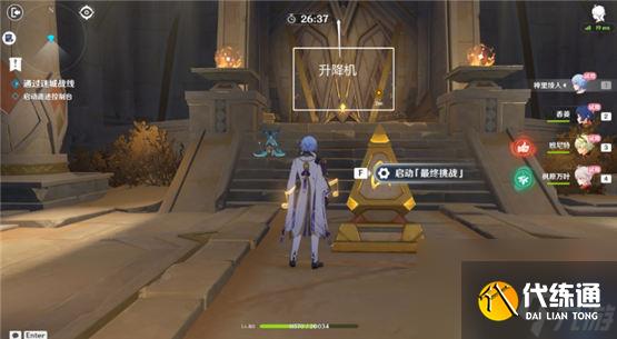 原神蒸腾试炼地图迷城战线沙域第四关攻略