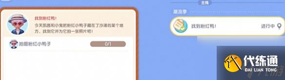 心动小镇沙滩乐园第6天粉红色小鸭子位置