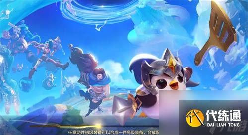 金铲铲之战机甲孙悟空阵容怎么搭配的-金铲铲之战机甲孙悟空阵容搭配推荐