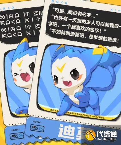 洛克王国世界迪莫强度及培养分析