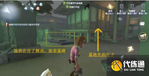 第五人格永眠镇小图地窖刷新地点 第五人格永眠镇小图地窖刷新地点