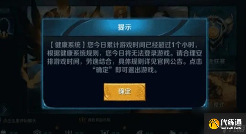 王者荣耀时间限制有什么规则