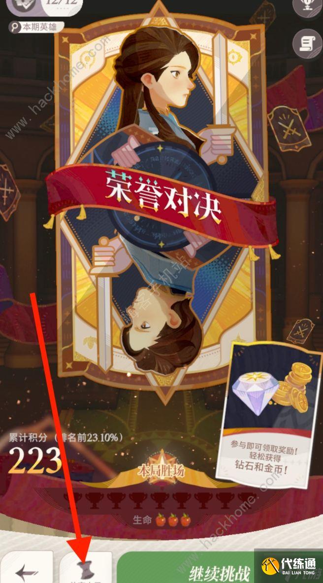 剑与远征启程15张全英雄招募券怎么得 溪藤繁花皮肤获取攻略