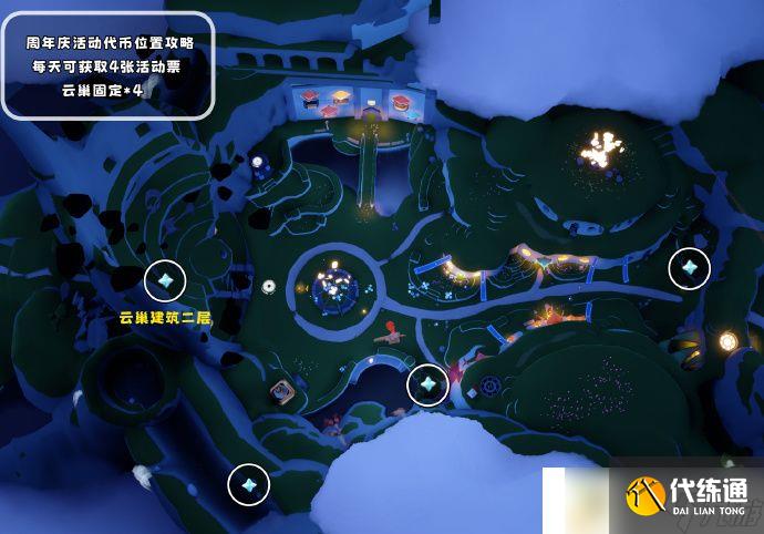 光遇7月7日每日任务攻略|2024.7.7季节蜡烛大火堆红石位置云巢代币