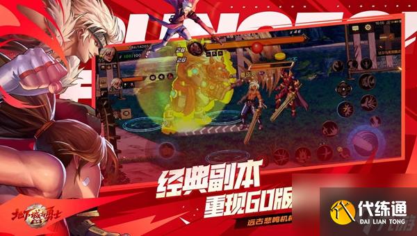 dnf手游8.28版本更新内容大全