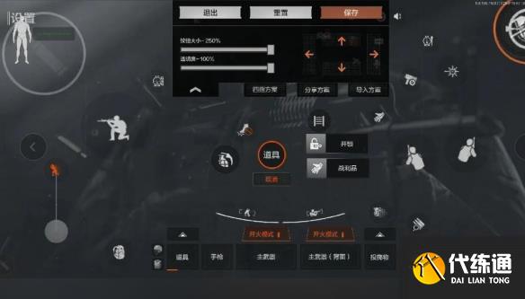 暗区突围2指键位复制码有哪些