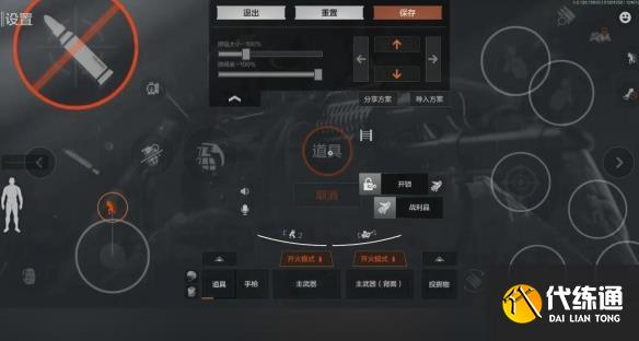 暗区突围2指键位复制码有哪些