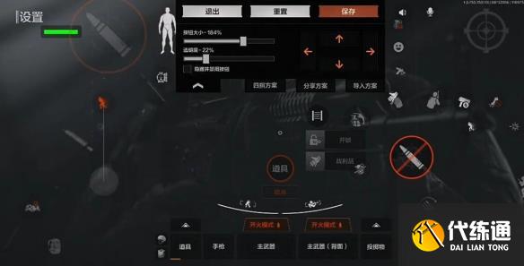 暗区突围2指键位复制码有哪些