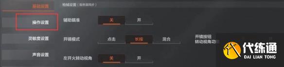暗区突围2指键位复制码有哪些