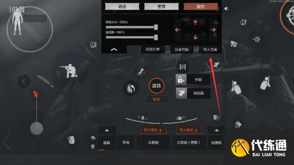 暗区突围2指键位复制码有哪些
