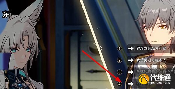 星穹铁道2.4版本和飞霄的辩论怎么选