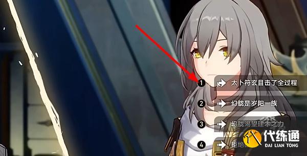 星穹铁道2.4版本和飞霄的辩论怎么选