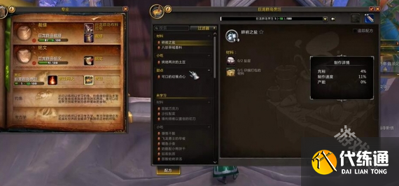 魔兽世界正式服便携式聚会点心盘怎么获得