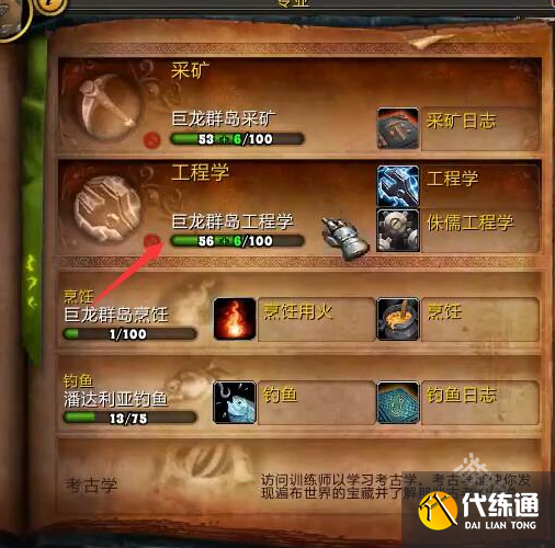 魔兽世界正式服便携式聚会点心盘怎么获得