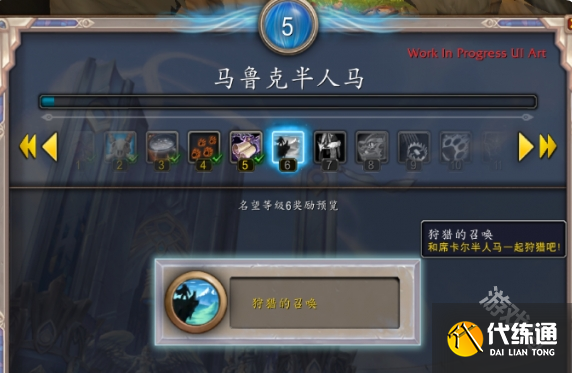 魔兽世界正式服洪荒狩猎怎么开