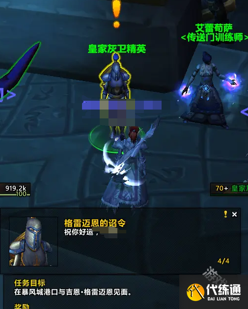 魔兽世界正式服收复吉尔尼斯任务在哪接