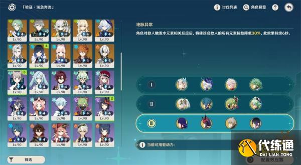 原神4.8导能原盘活动攻略合集 导能圆盘引理通关攻略大全
