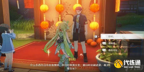 鸣潮追月节猜灯谜答案大全 所有猜灯谜题目及谜底答案一览