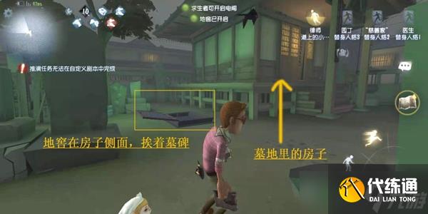 第五人格永眠镇小图地窖位置在哪