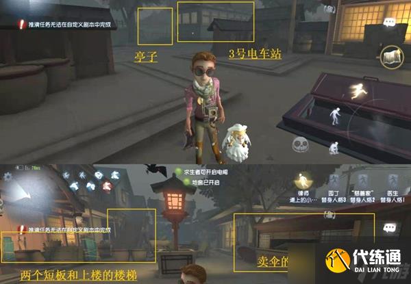 第五人格永眠镇小图地窖位置在哪