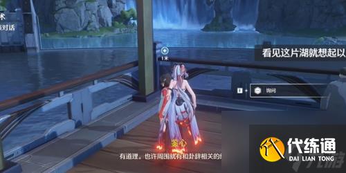 鸣潮1.2秘传占术任务攻略