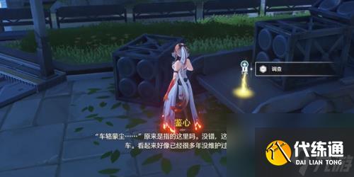 鸣潮1.2秘传占术任务攻略