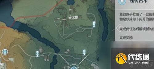 鸣潮1.2秘传占术任务攻略