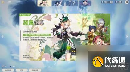 原神5.0新抽卡机制介绍